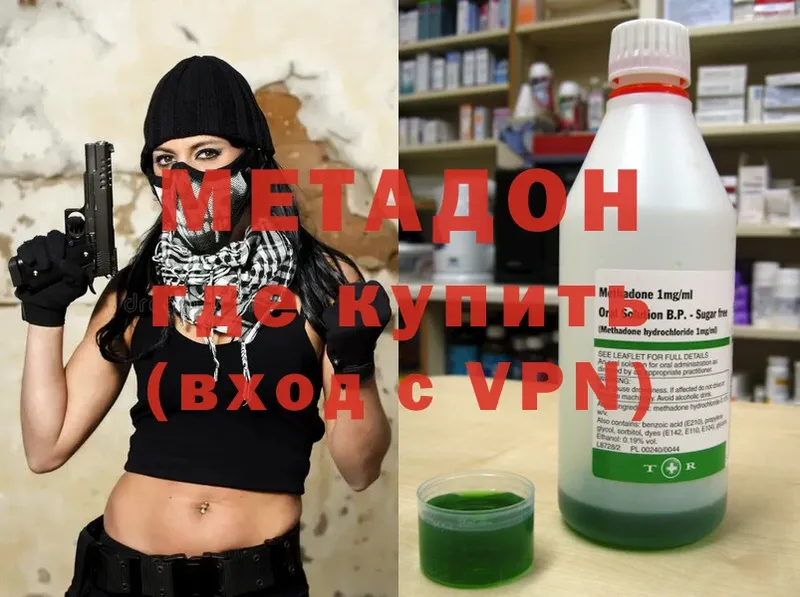 закладки  Задонск  МЕТАДОН methadone 