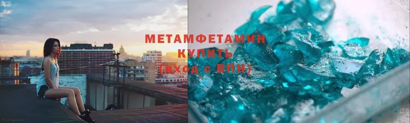 купить наркотики цена  мега сайт  Метамфетамин Methamphetamine  Задонск 